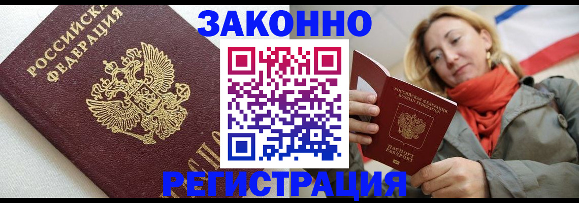 временная регистрация госуслуги в Буйнакске