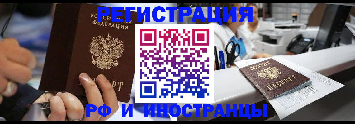 где прописаться в Буйнакске