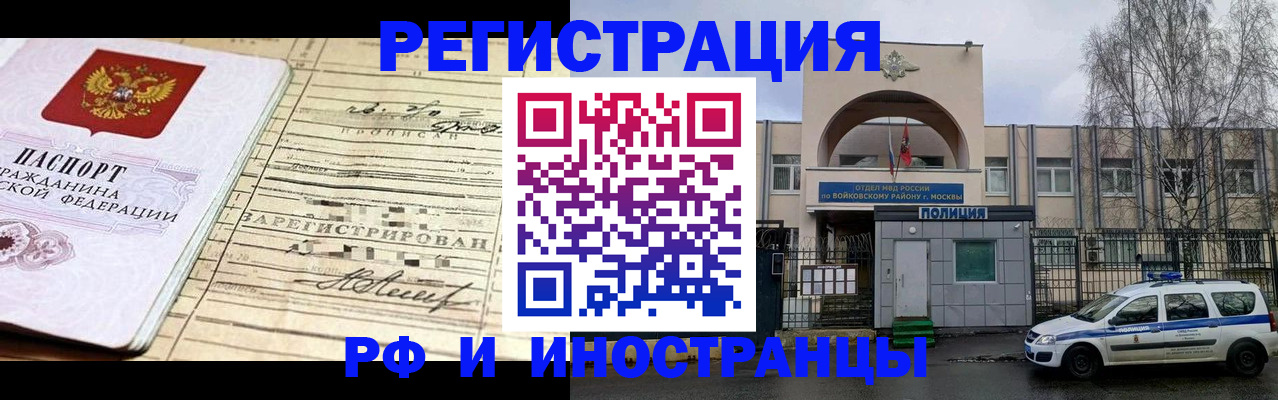 временная регистрация гарантия в Буйнакске
