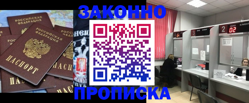 прописка поиск в Буйнакске