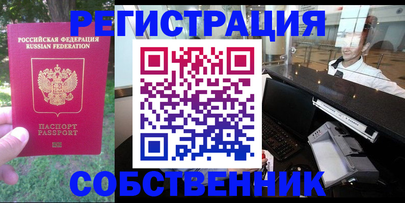временная прописка в Буйнакске