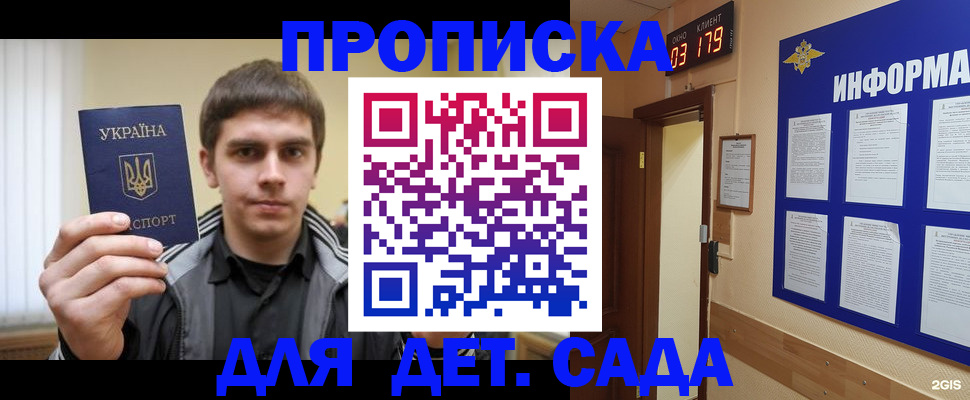 прописка паспорт в Буйнакске