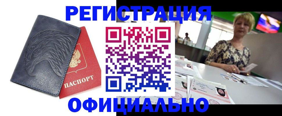 временная регистрация в квартире в Буйнакске