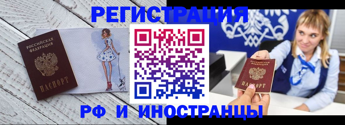 прописка для военкомата в Буйнакске