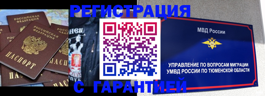прописка штамп в Буйнакске