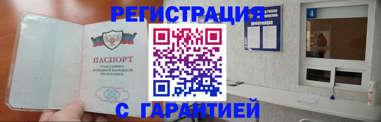 временная регистрация 2025 в Буйнакске